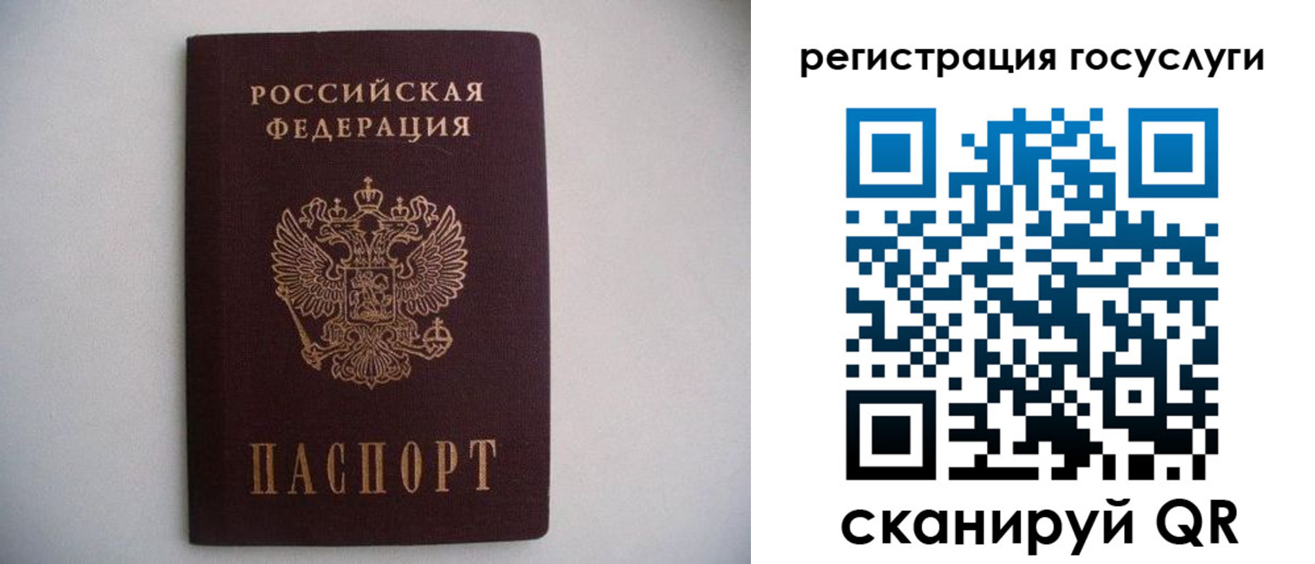 временная регистрация собственник в Саянске