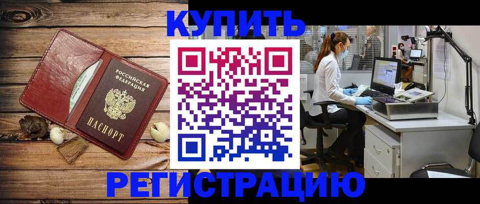 миграционный учет в Саянске
