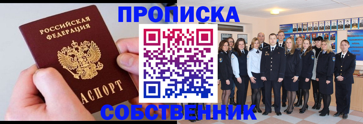 временная регистрация надежно в Саянске