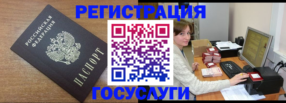 прописка регистрация в Саянске